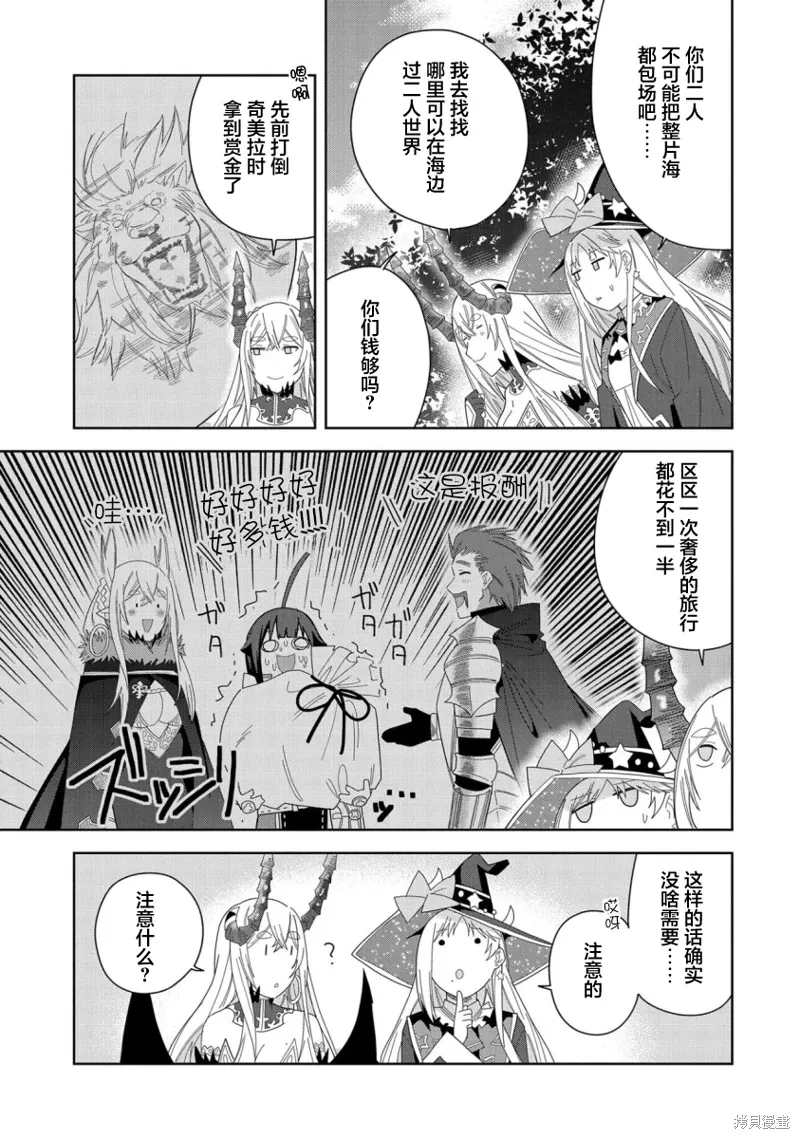 第35话 第3页