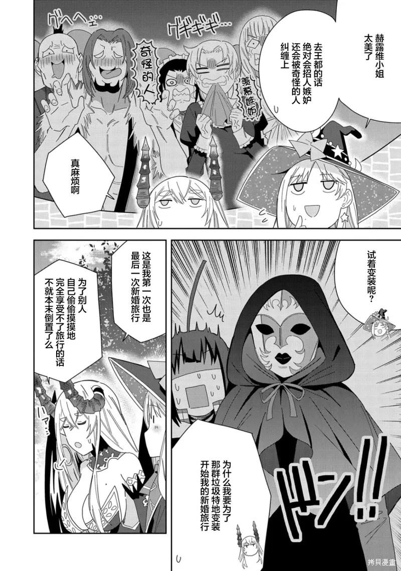第35话 第4页
