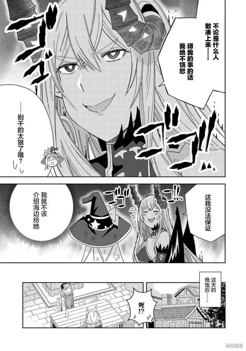 第35话 第5页