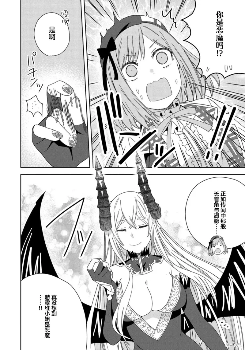 第35话 第6页