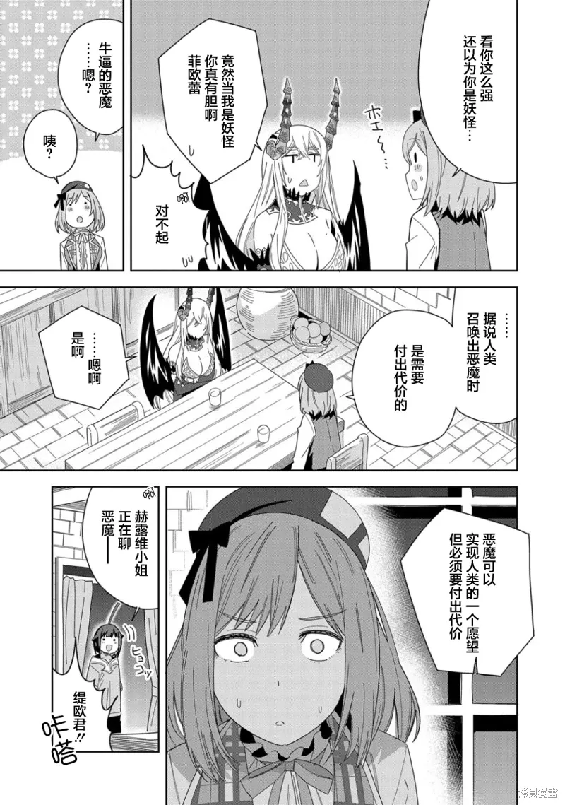 第35话 第7页