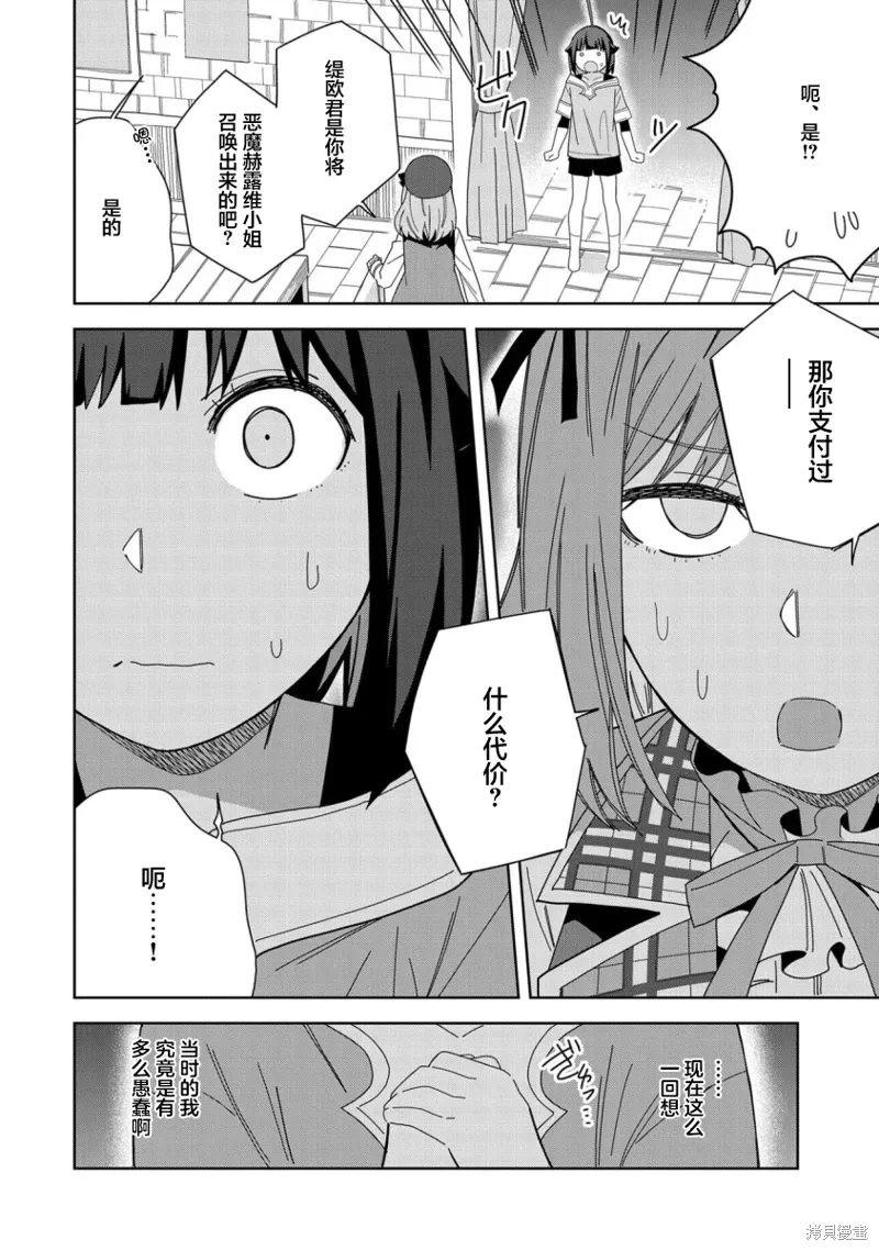 第35话 第8页