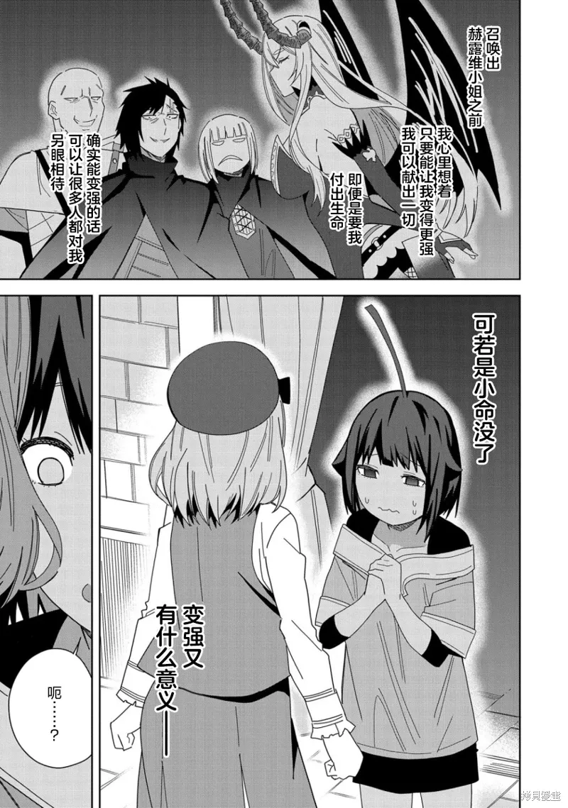 第35话 第9页