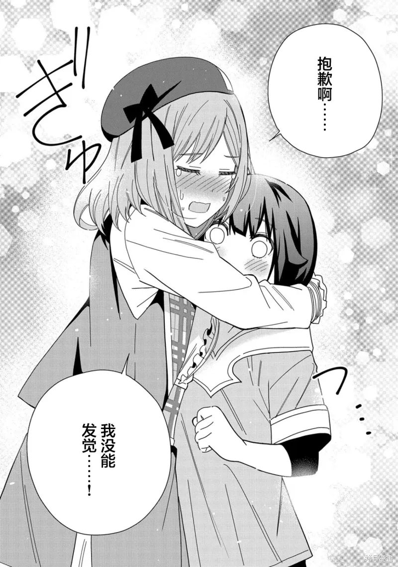 第35话 第10页