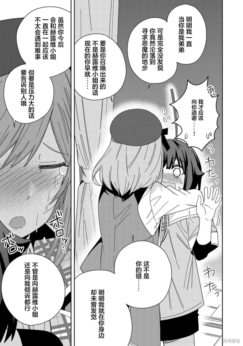 第35话 第11页