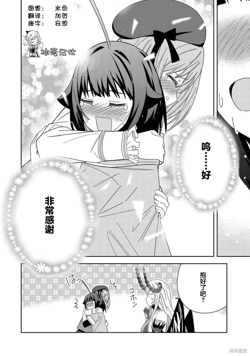 第35话 第12页