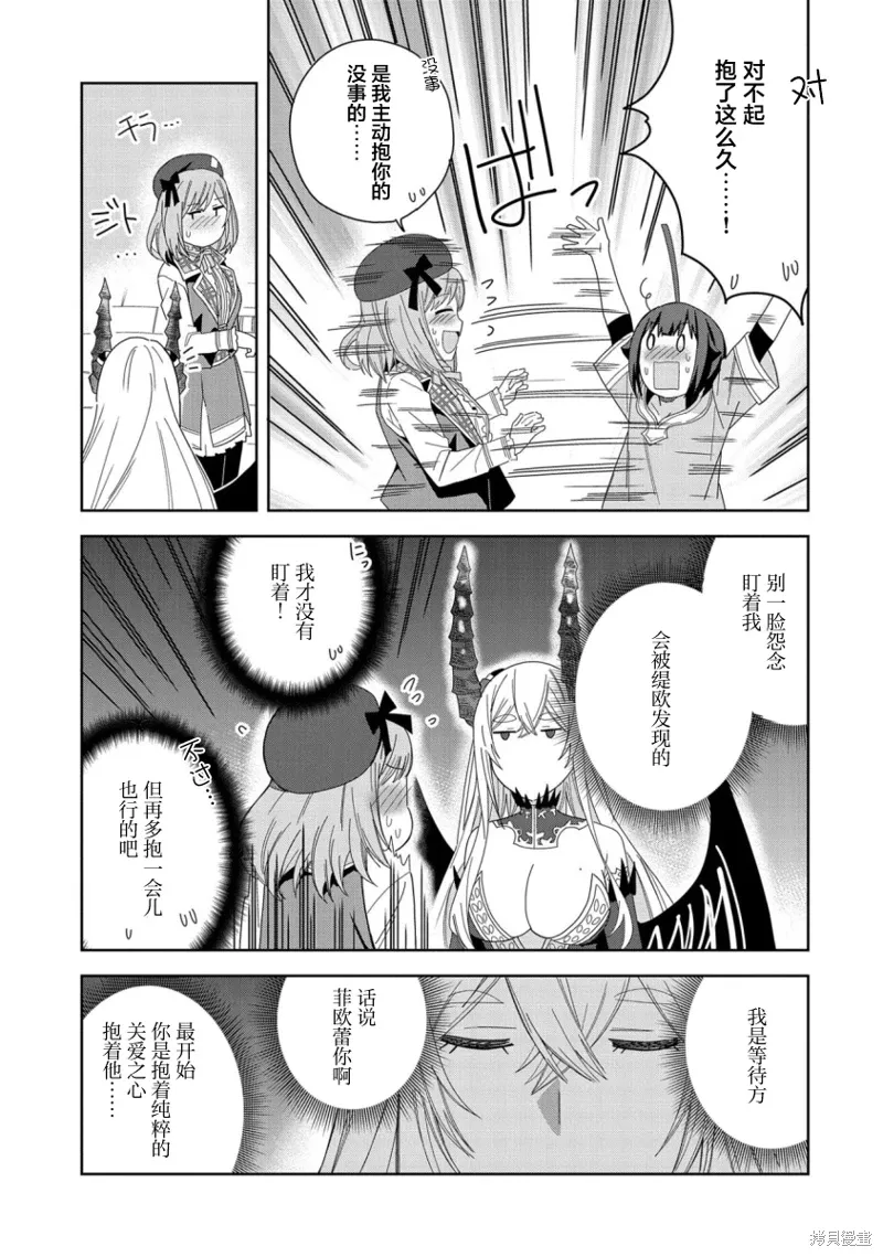 第35话 第13页