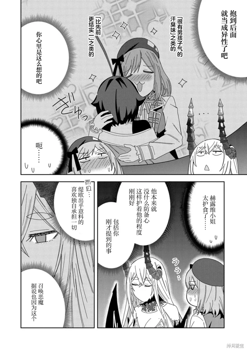第35话 第14页