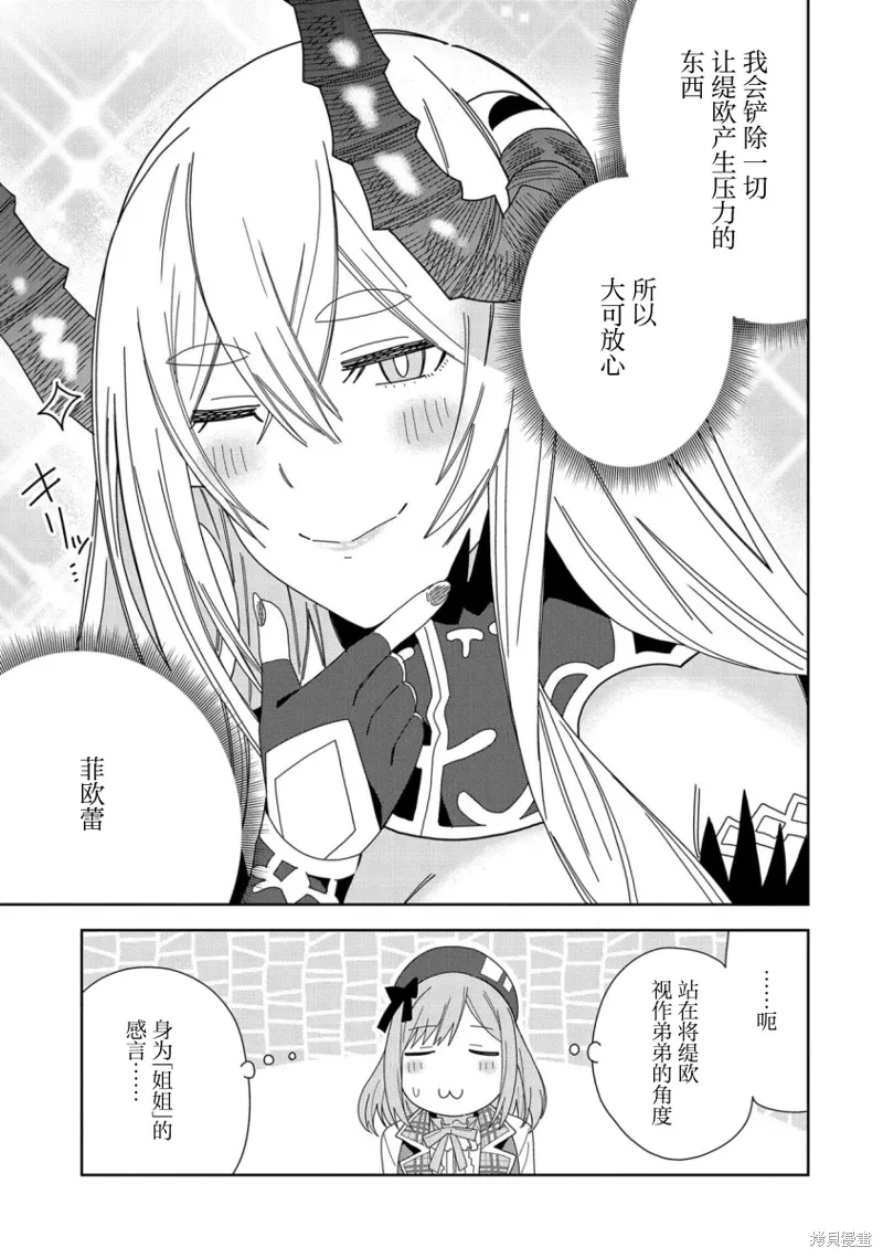 第35话 第15页