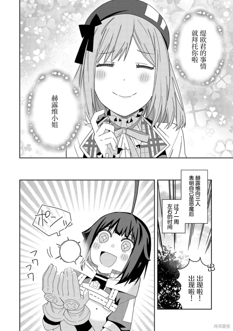 第35话 第16页
