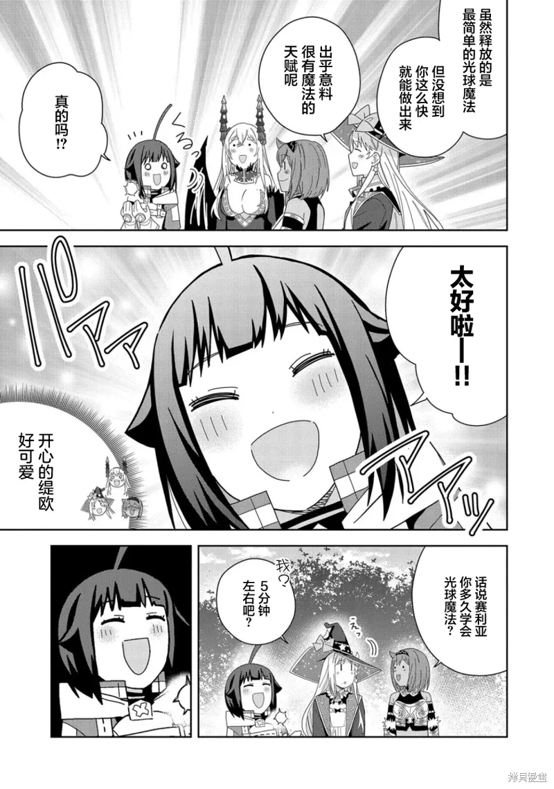 第35话 第17页