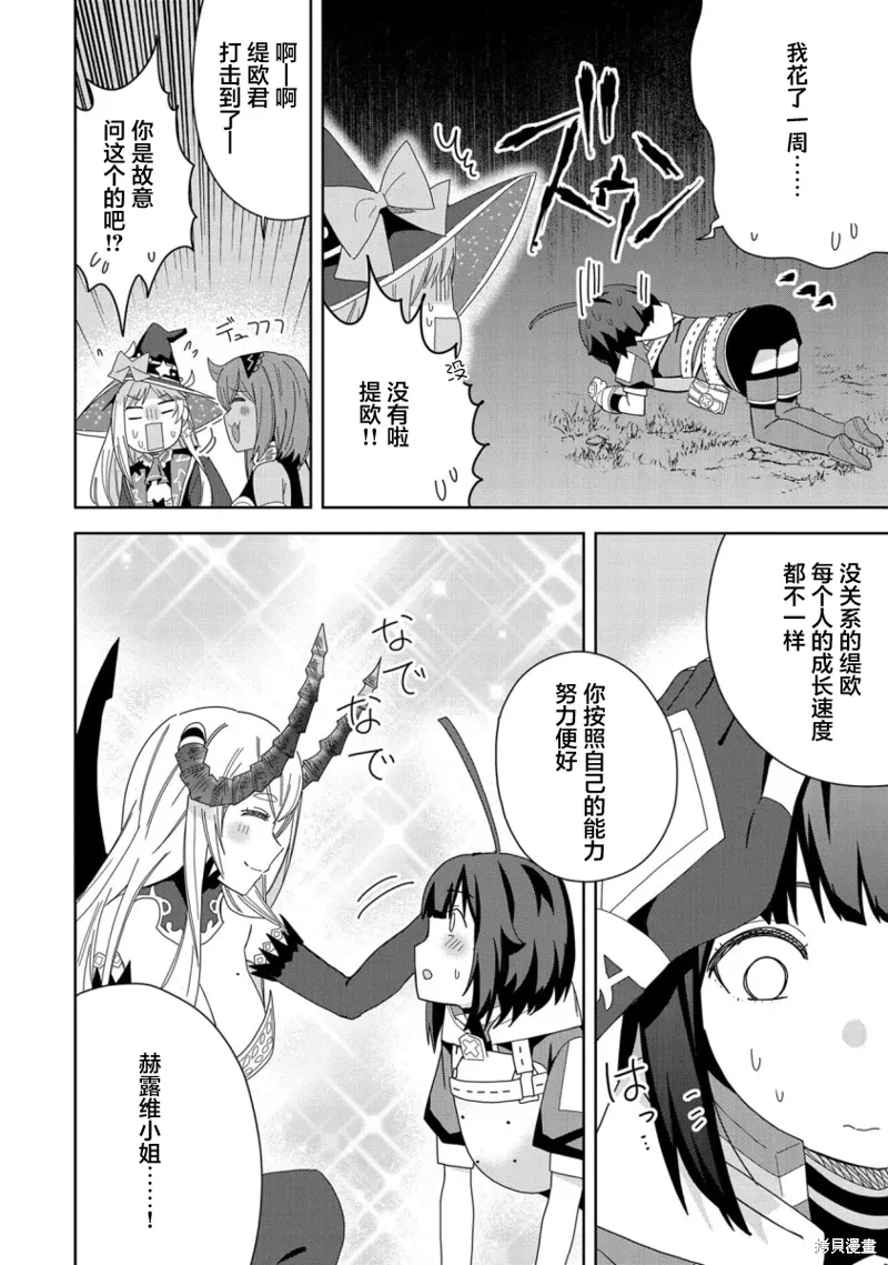第35话 第18页