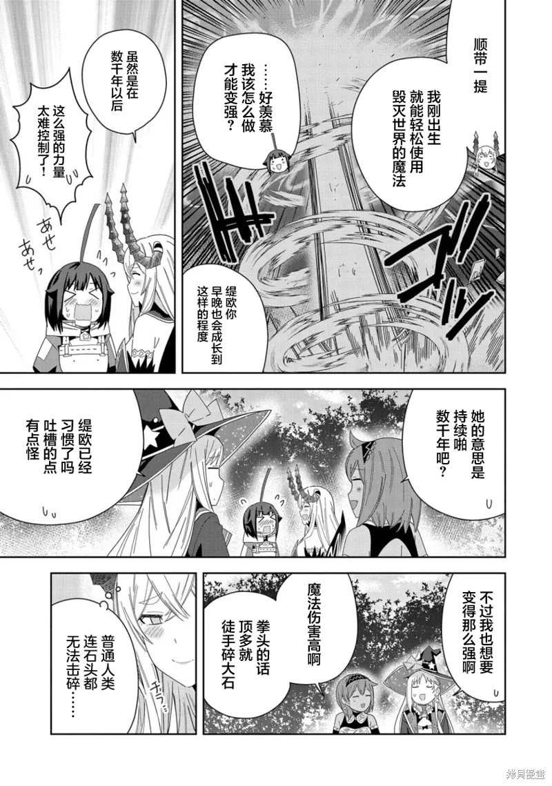 第35话 第19页