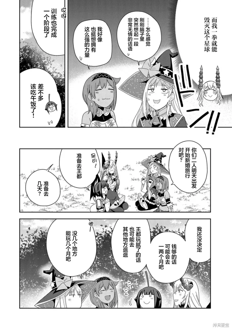 第35话 第20页
