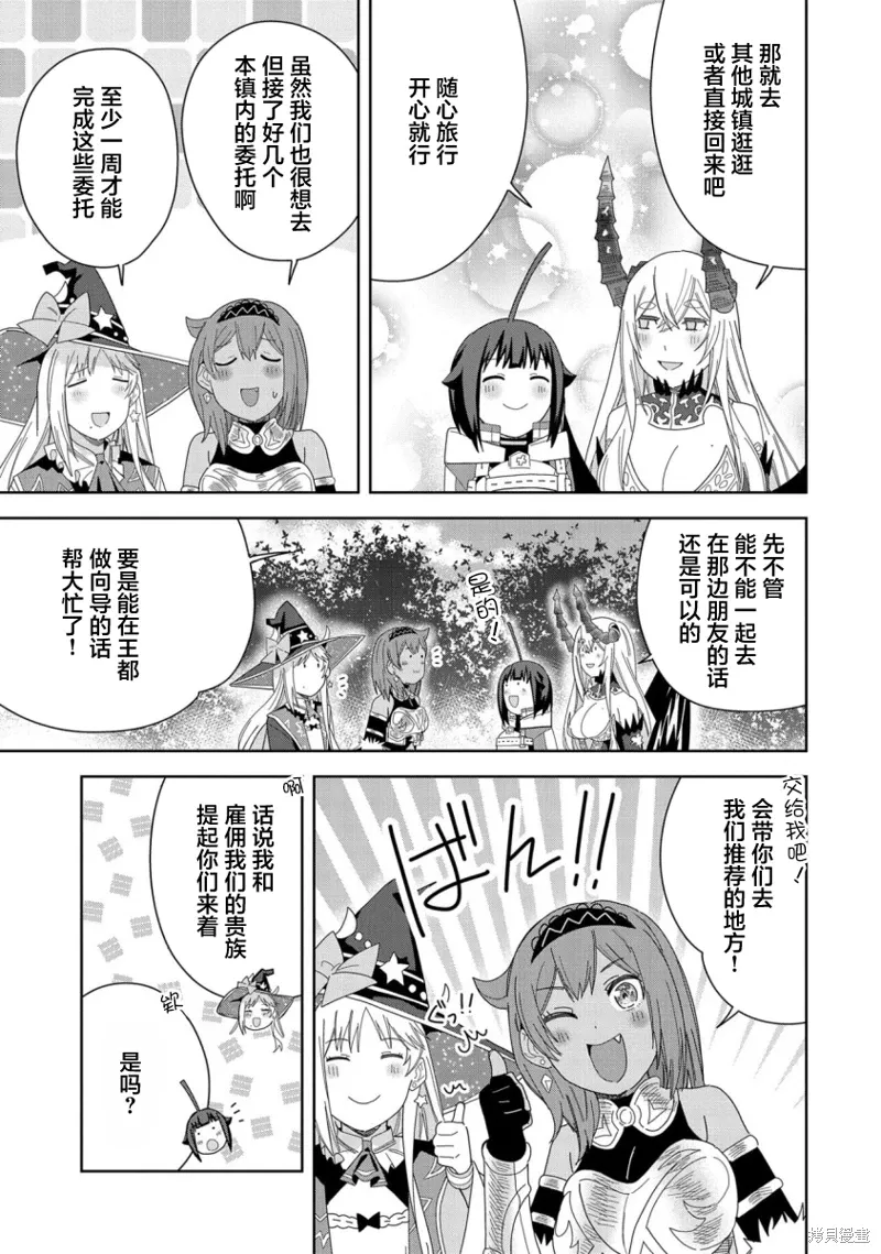 第35话 第21页