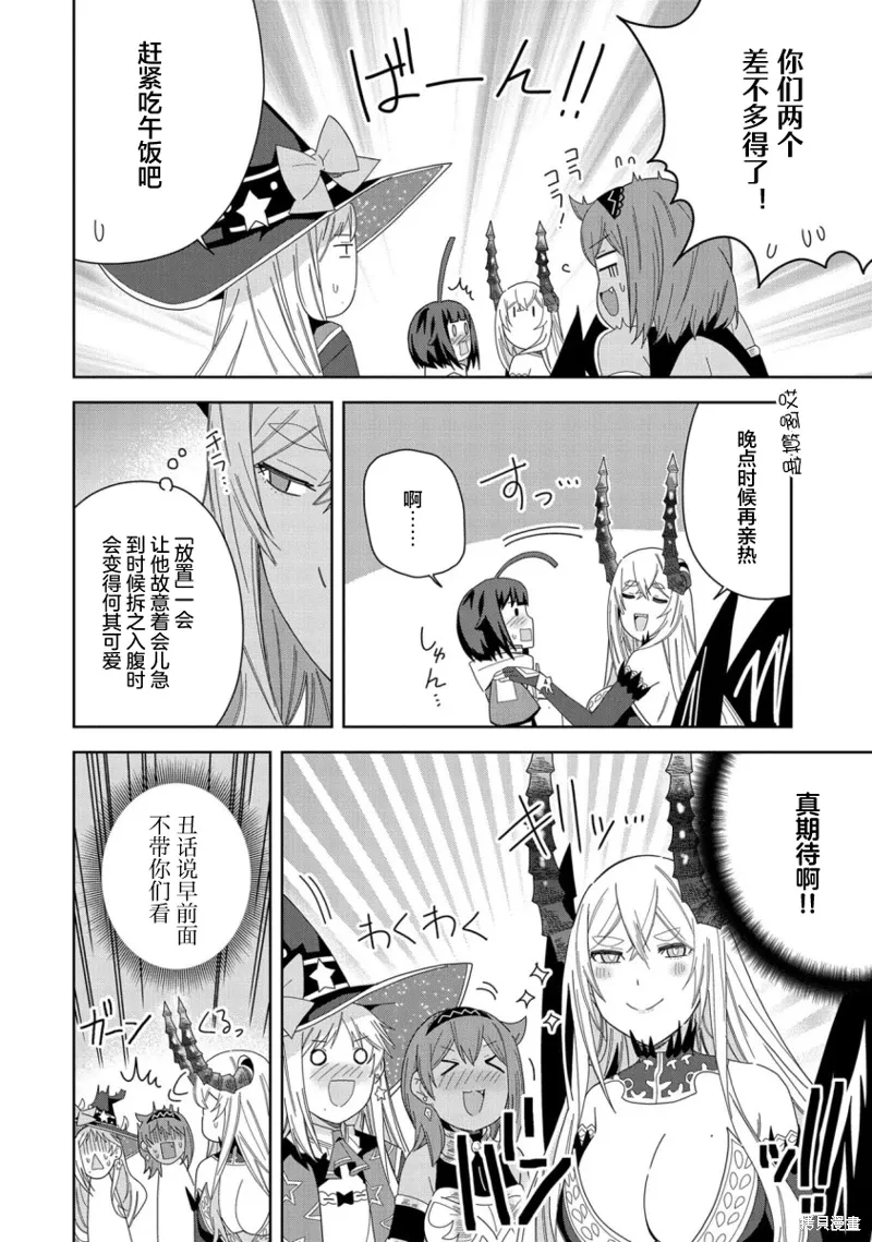 第35话 第24页