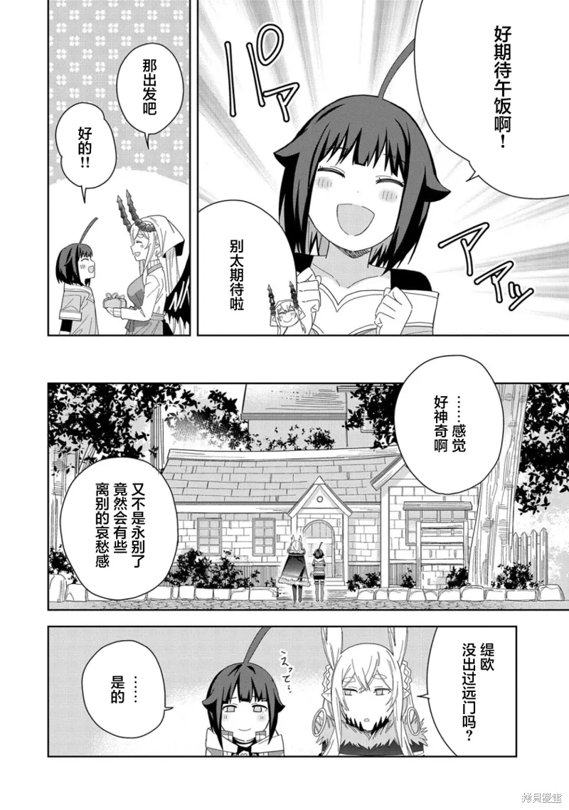 第35话 第26页