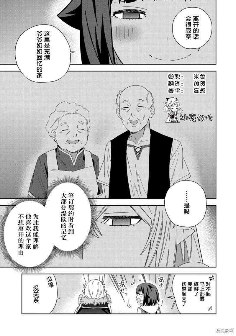 第35话 第27页