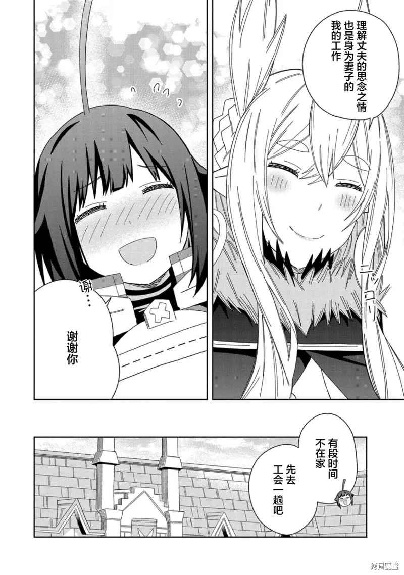 第35话 第28页