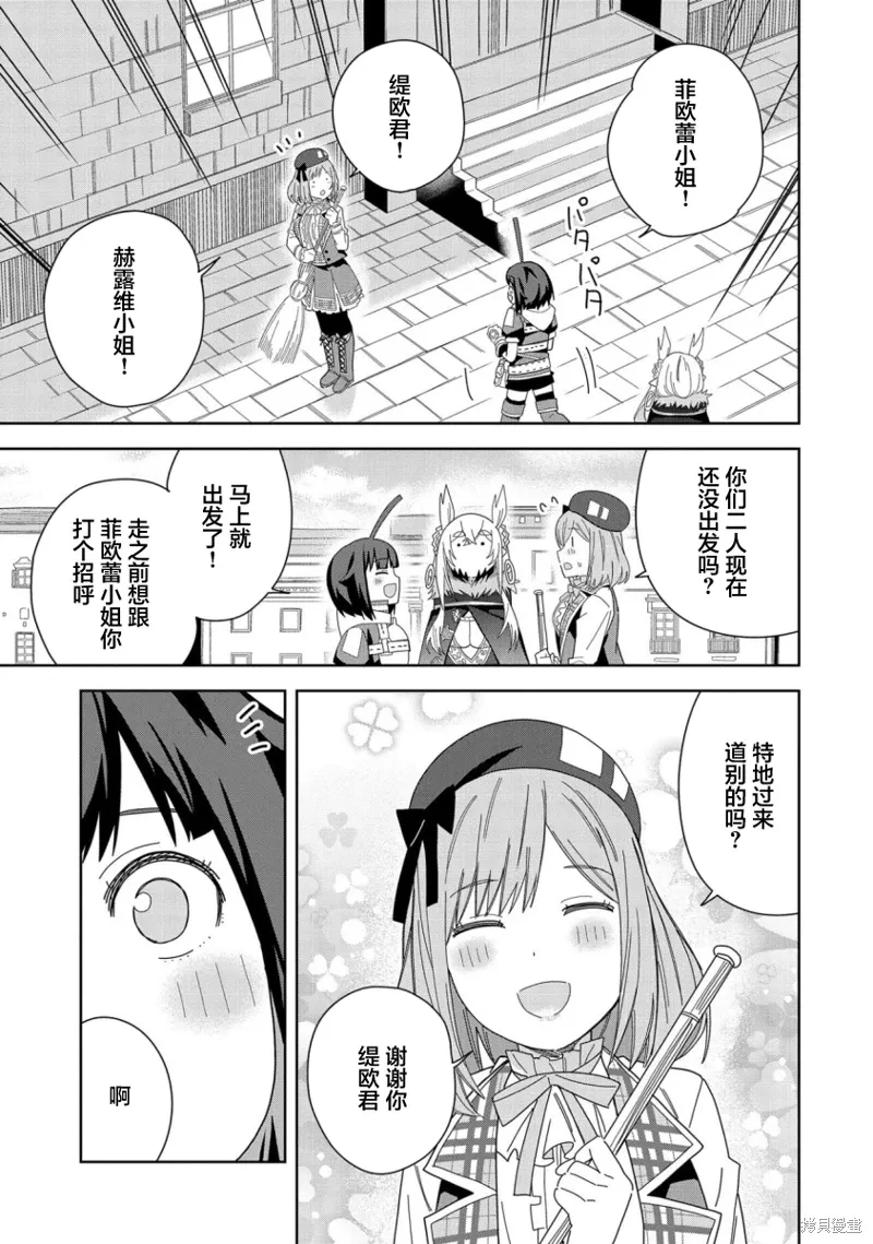 第35话 第29页