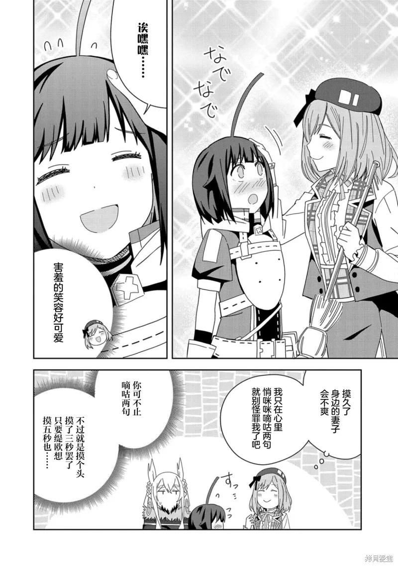 第35话 第30页