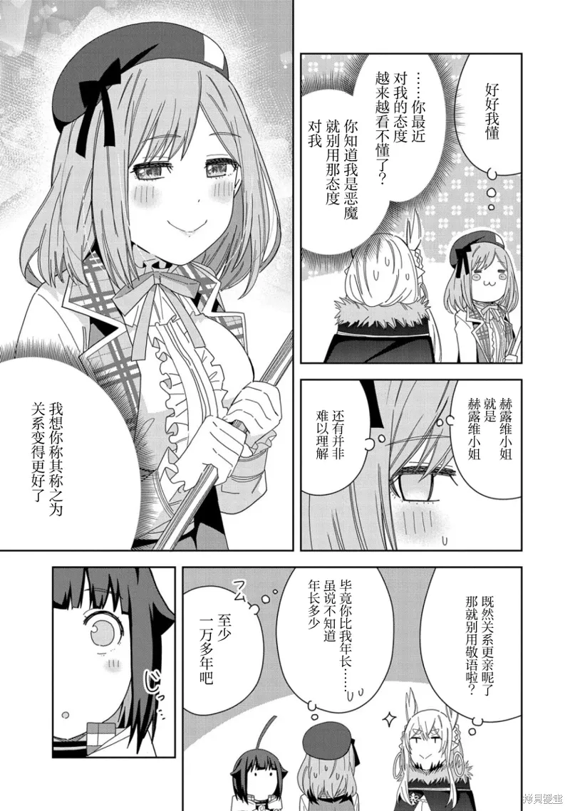 第35话 第31页