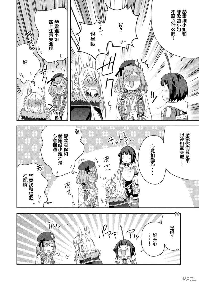 第35话 第32页