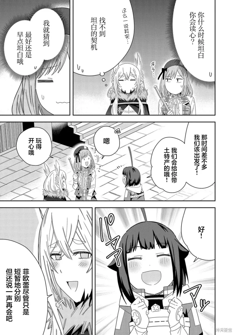 第35话 第33页