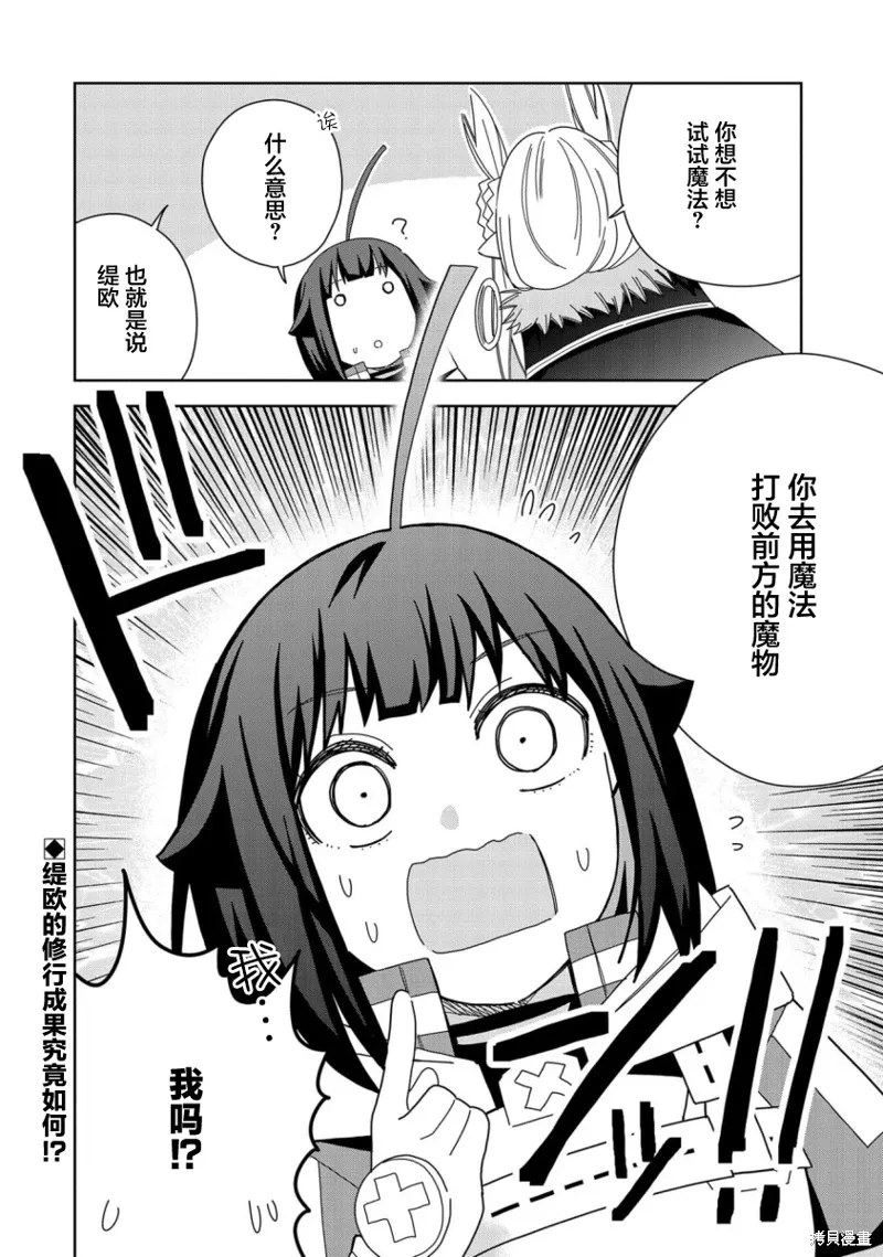 第35话 第36页