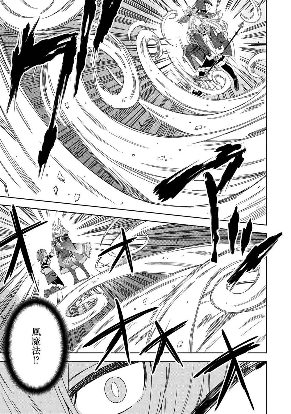 第15话 第3页