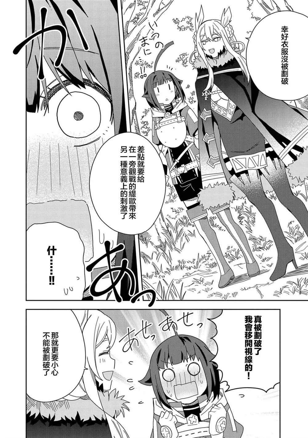 第15话 第6页