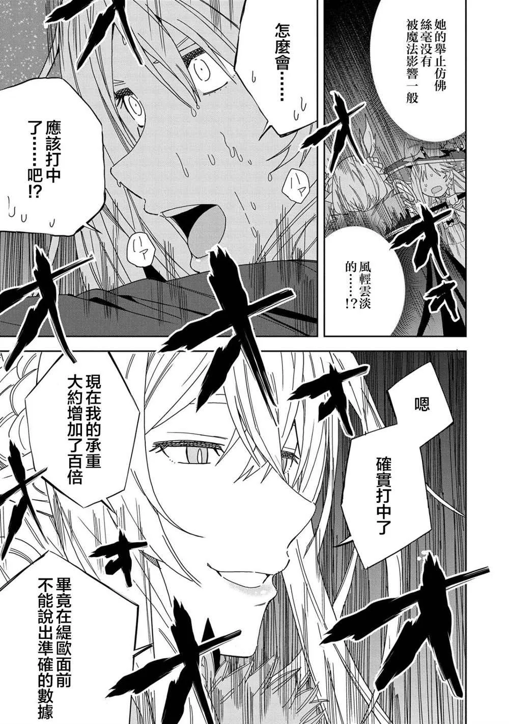 第15话 第16页
