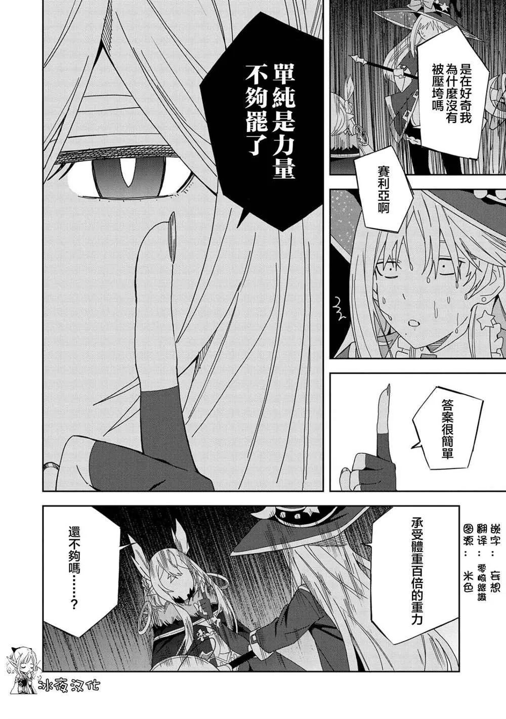 第15话 第17页