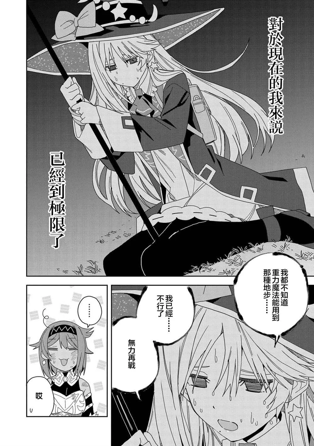 第15话 第19页