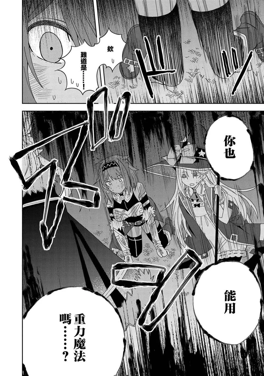 第15话 第21页