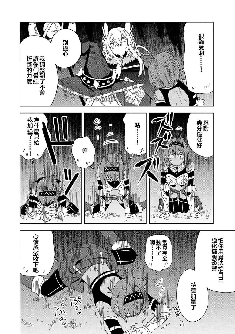 第15话 第23页