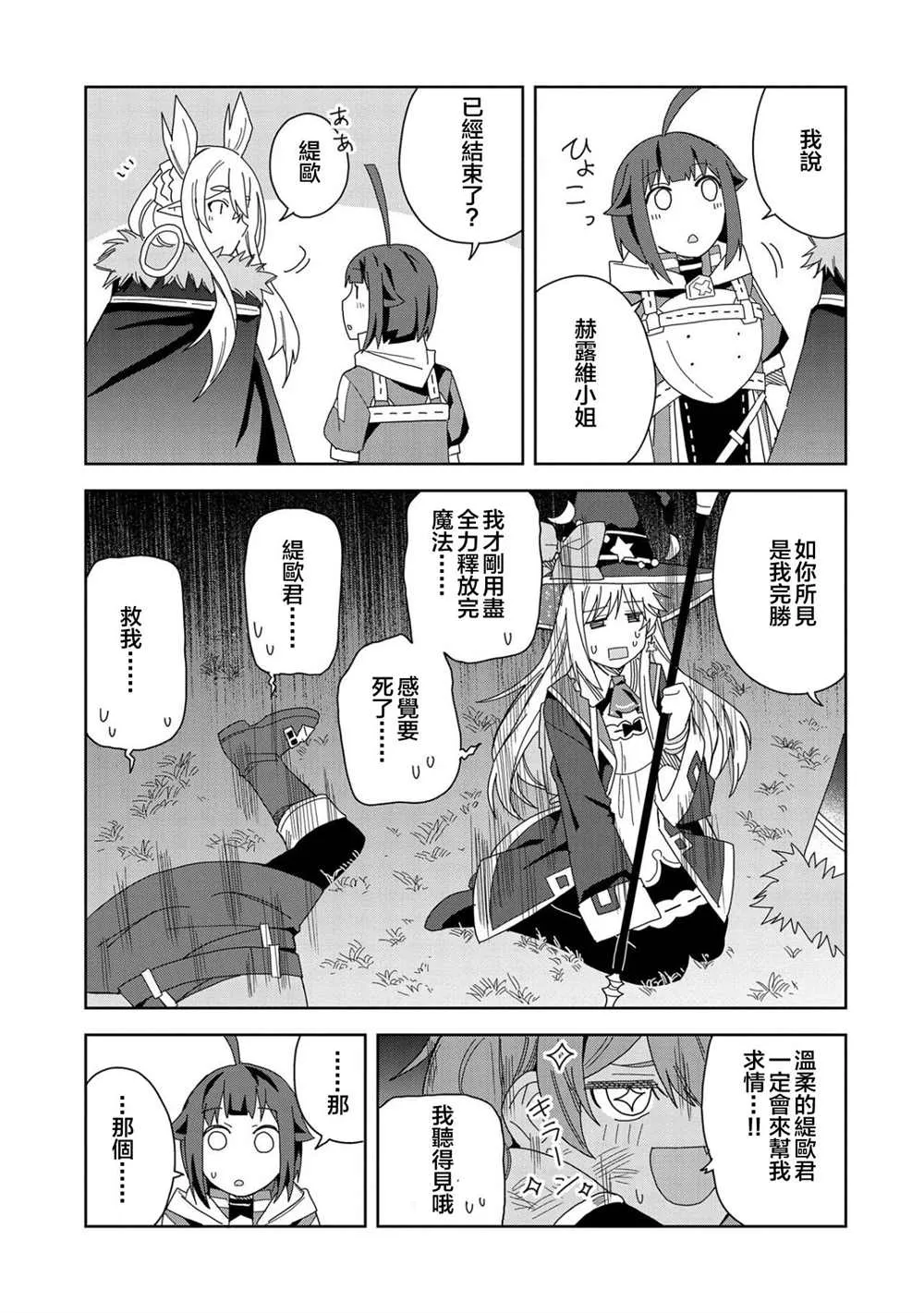 第15话 第24页