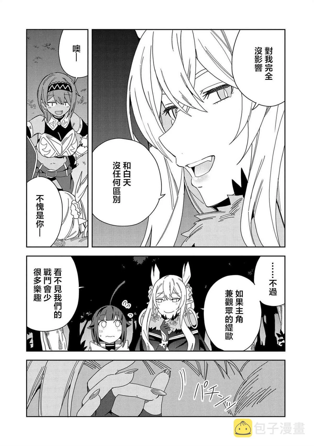 第14话 第4页