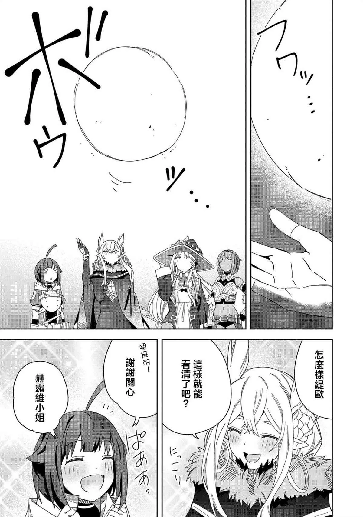 第14话 第5页