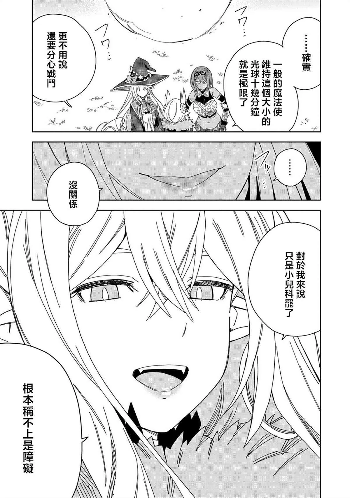 第14话 第7页