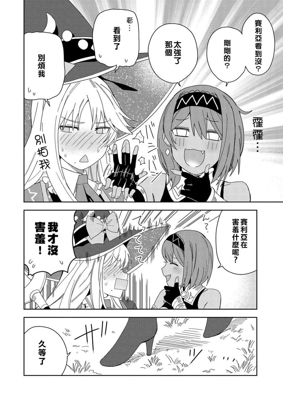 第14话 第12页