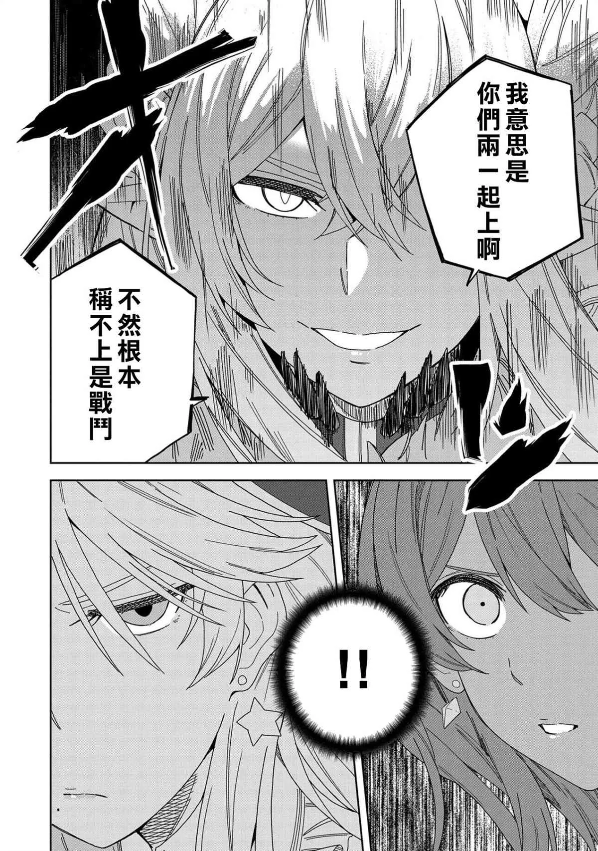 第14话 第16页