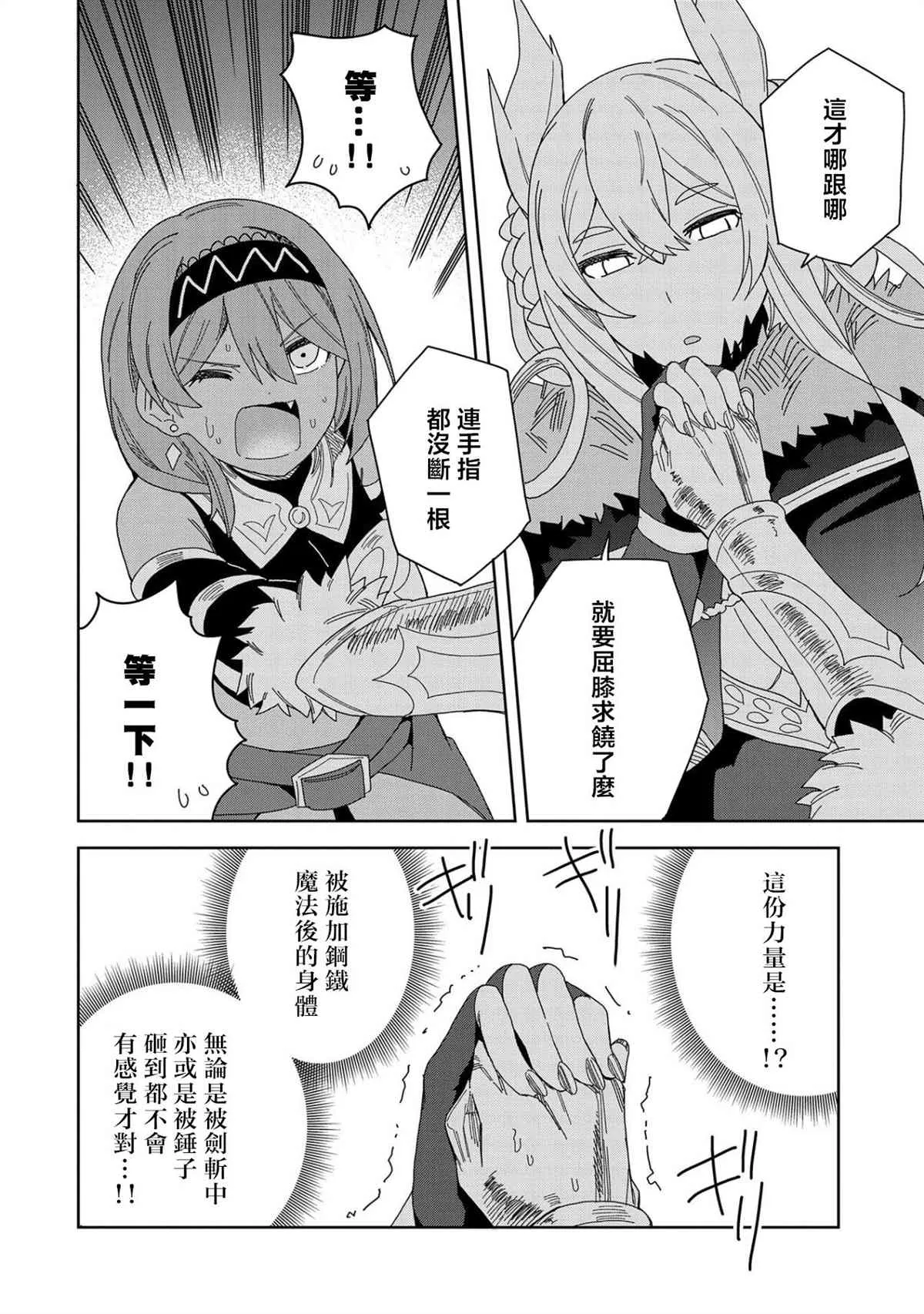 第14话 第34页