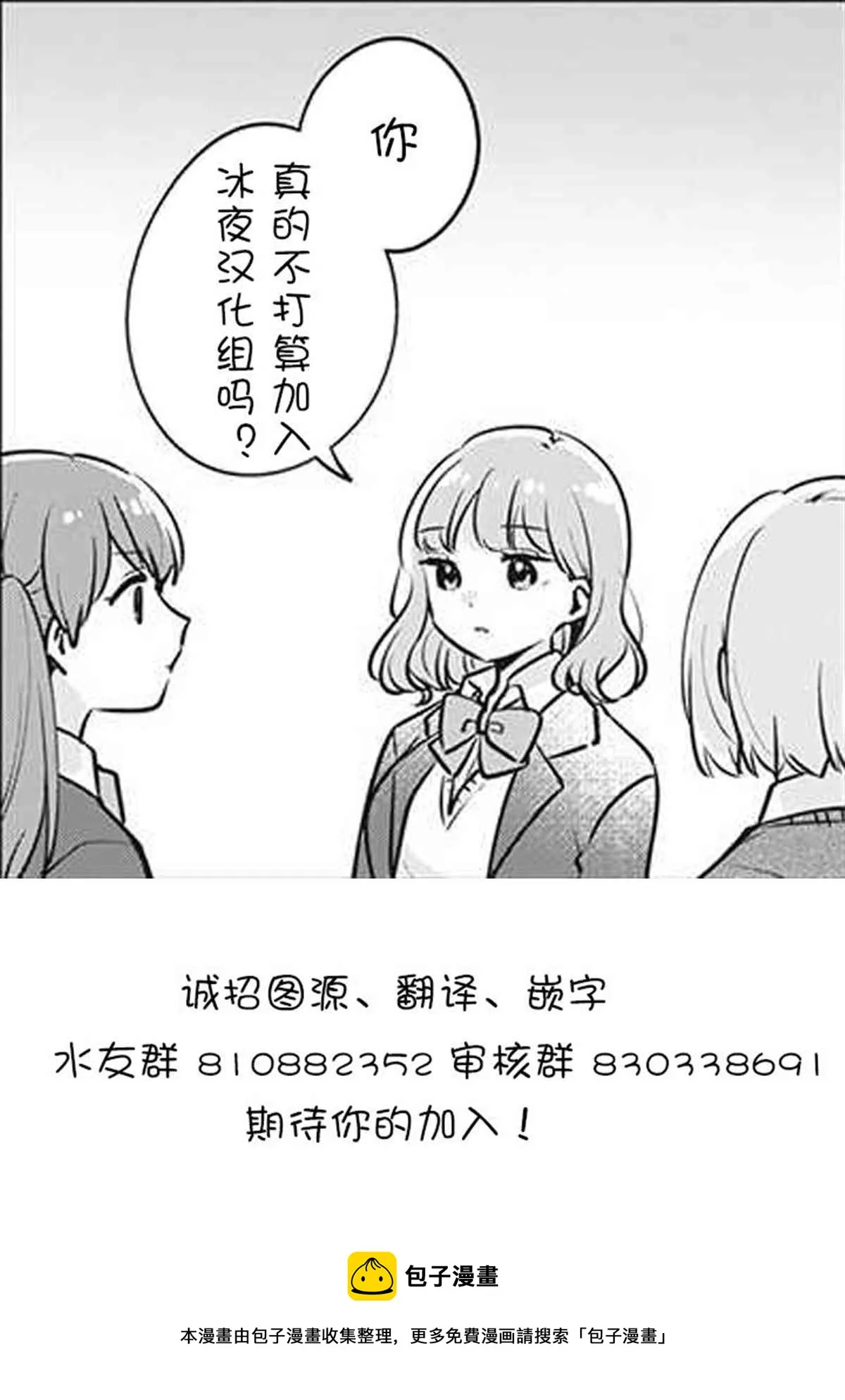 第14话 第37页