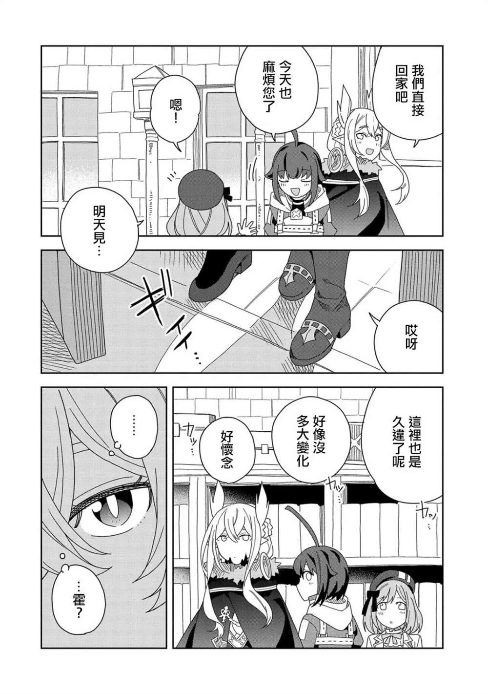 第13话 第4页