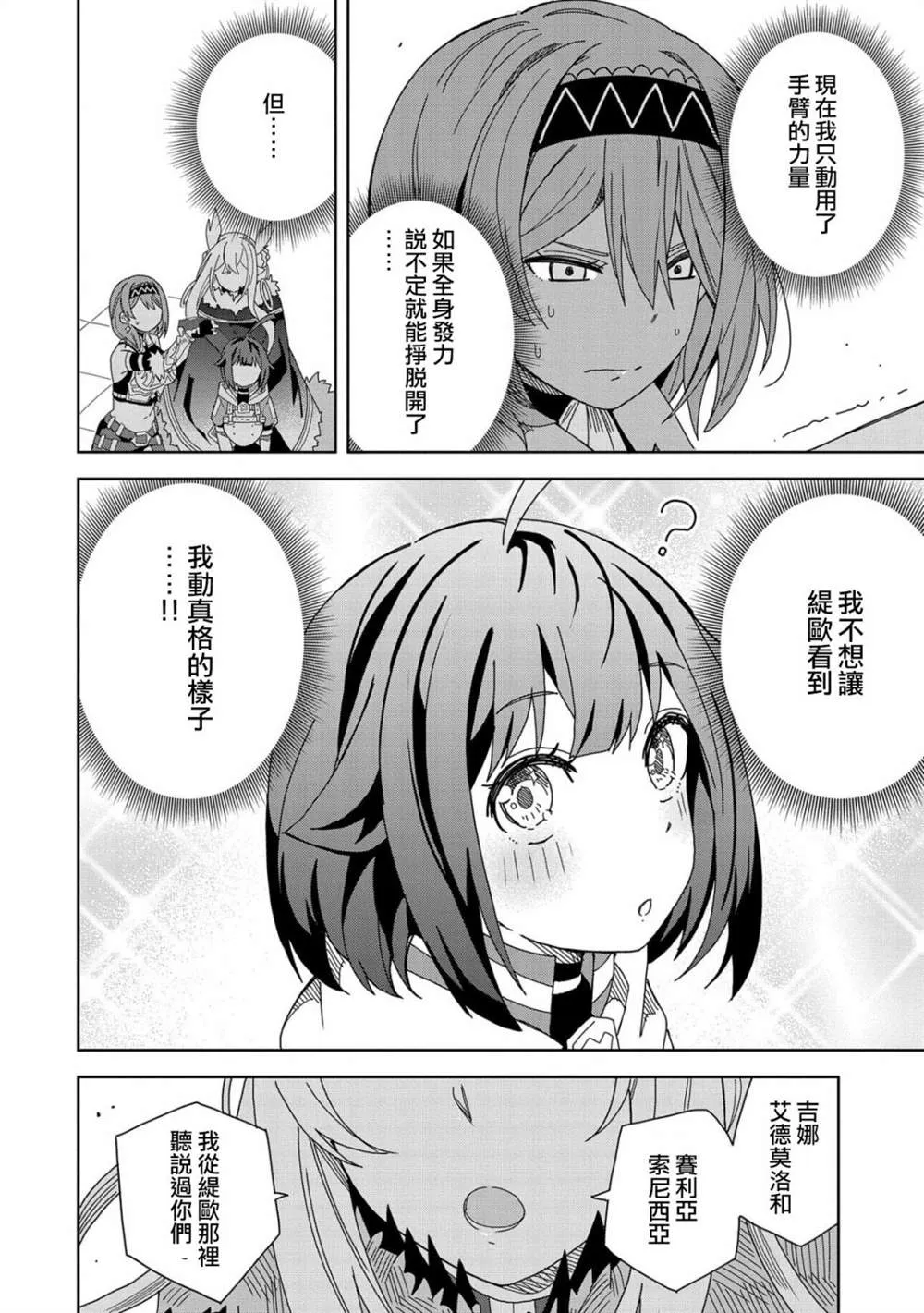 第13话 第12页