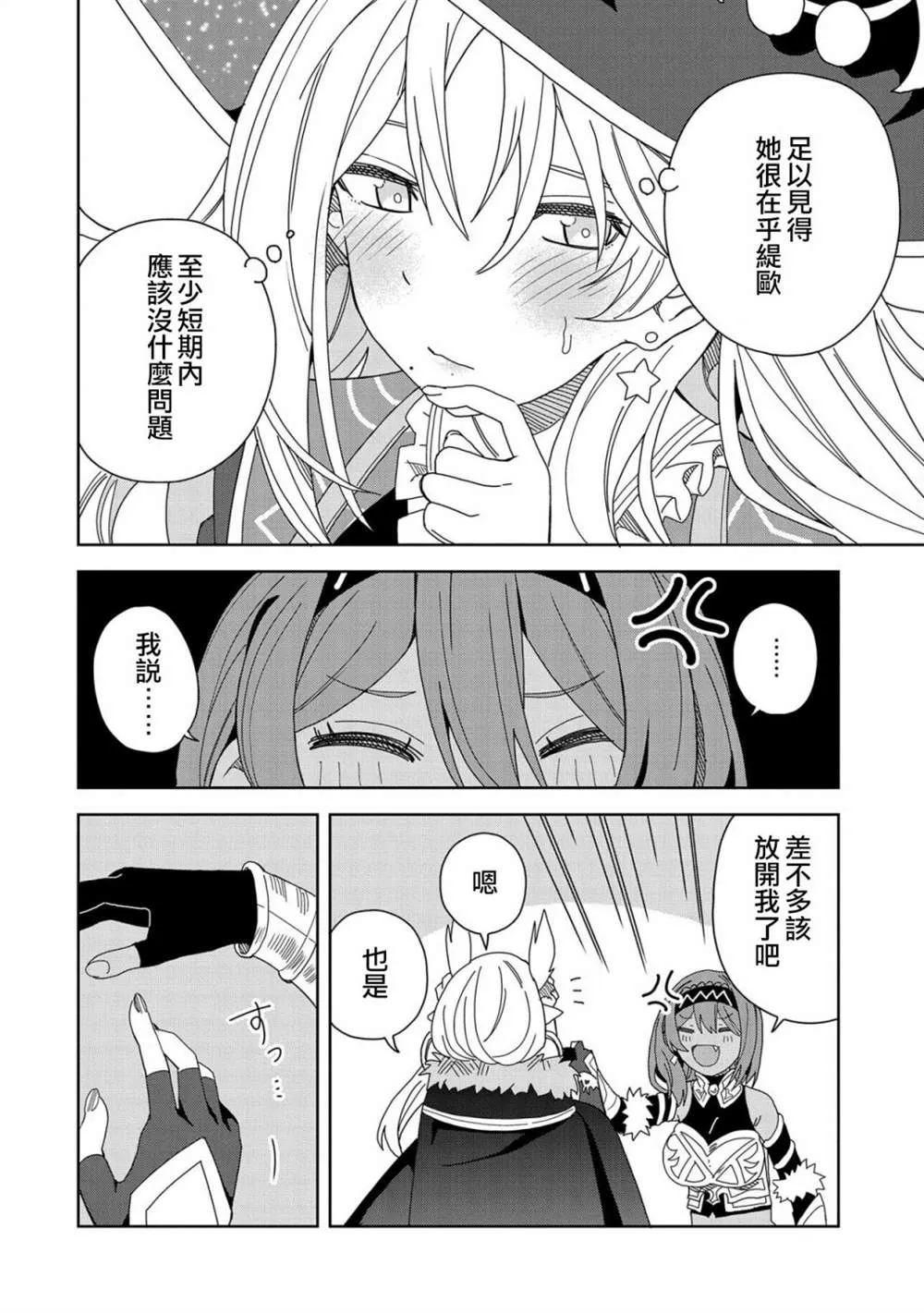 第13话 第16页