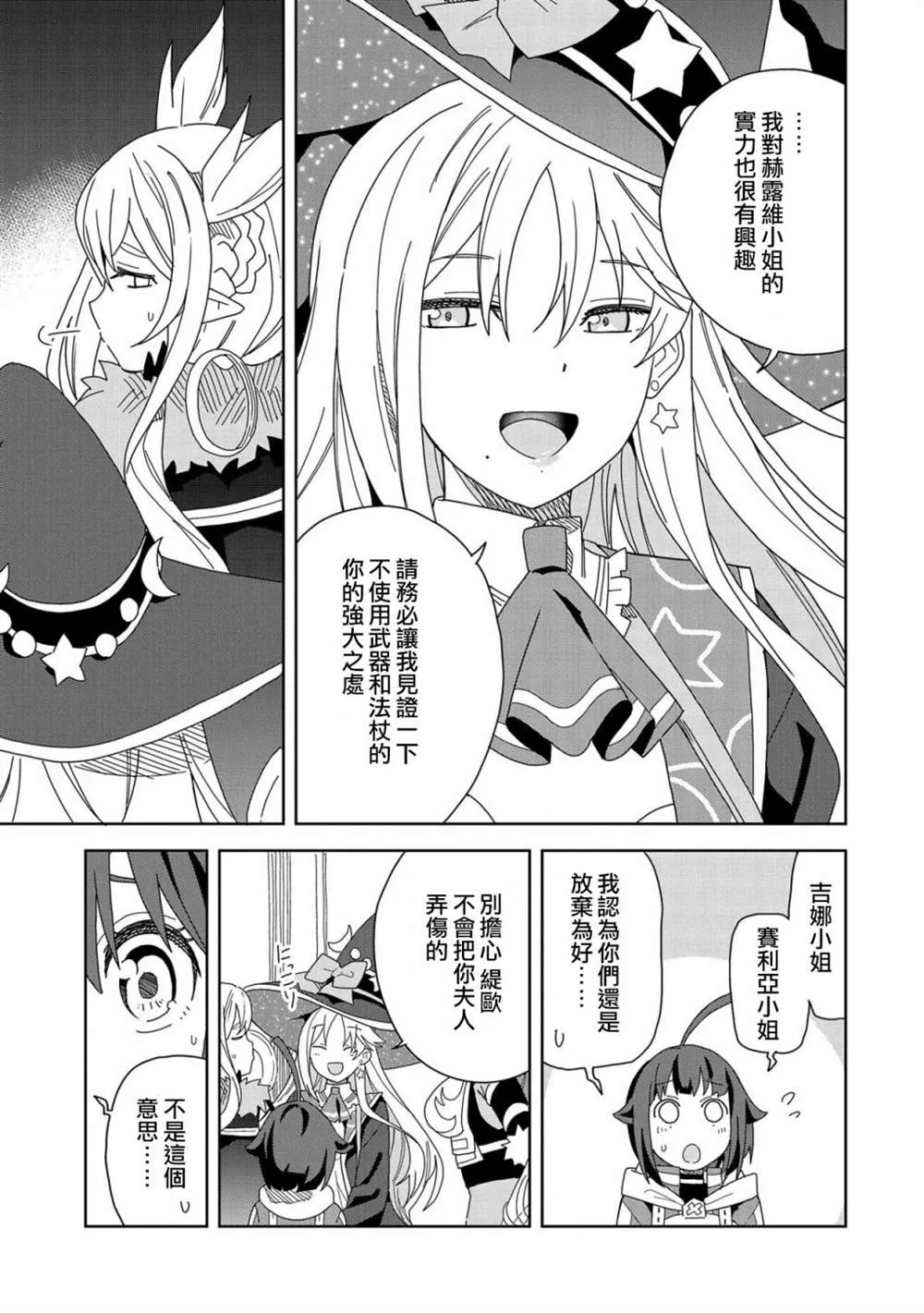 第13话 第23页