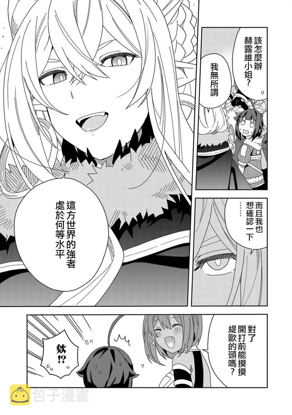 第13话 第27页