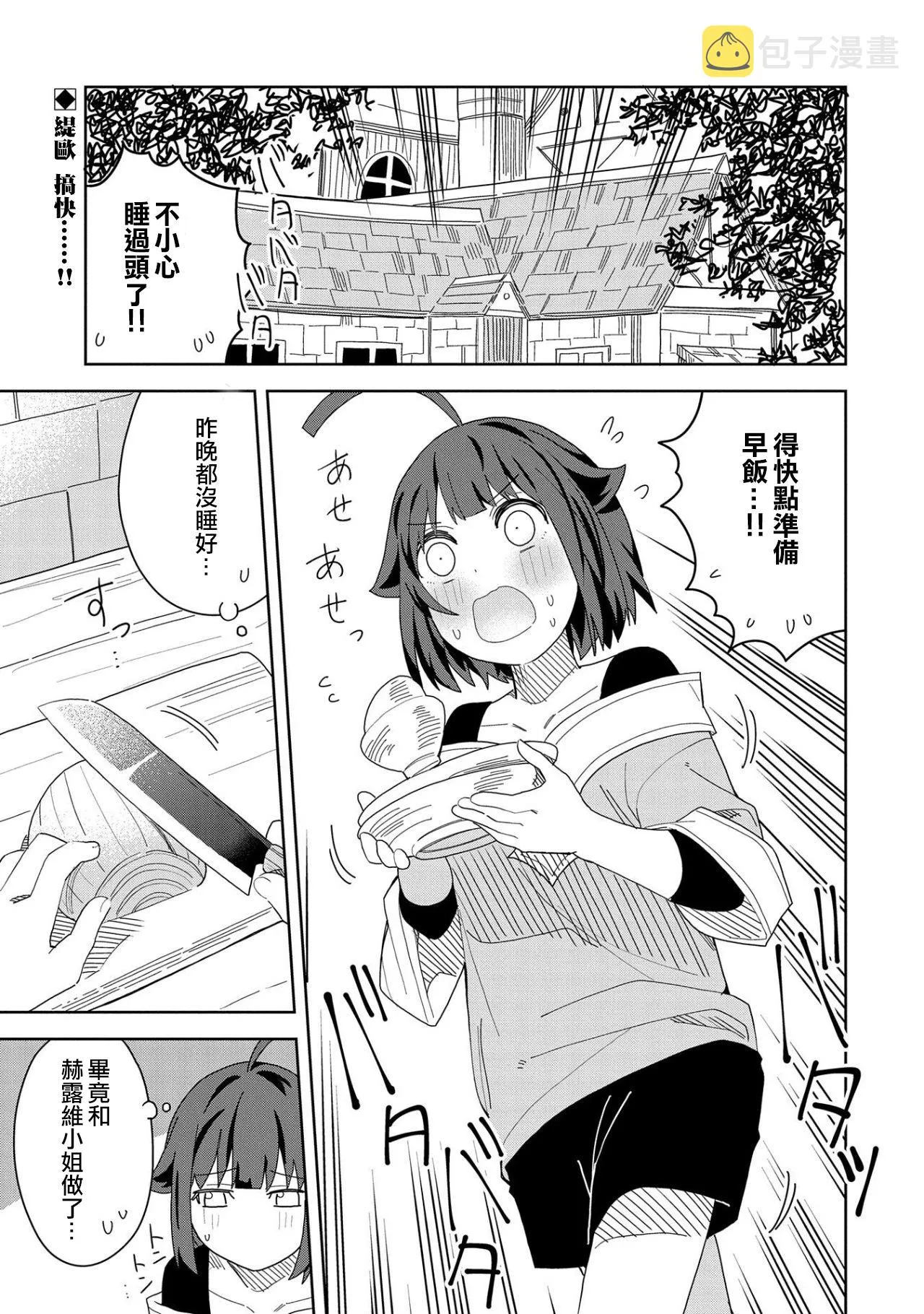 第11话 第1页